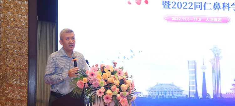日本少妇淫叫中国医疗保健国际交流促进会过敏医学分会2022年会成功召开